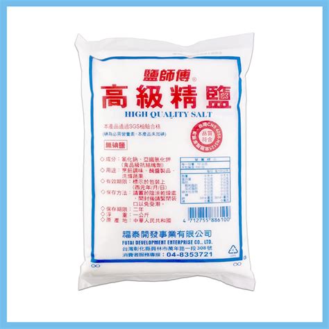 鹽師傅|鹽師傅 高級精鹽1000g (無碘) 鹽巴 料理鹽 調味鹽 無碘。